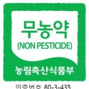 문영식 농장 이미지