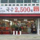 멸치가살아있는국수 이미지