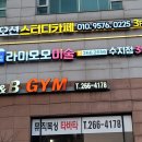 라미모모미술학원 - 용인시 수지구 수지로 77 | 라미모모미술학원