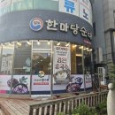 한마당순대 | 목포 최고의 순대국밥 맛집 발견! 팔도한마당 순대 솔직 후기
