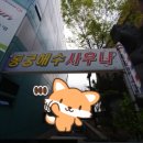 쌍문동 동궁해수사우나 찜질방 정보