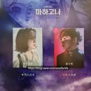 최민경헤어스토리 | 뮤지컬 마하고니 후기 :: 허리케인으로부터 비롯된 낙원 속에서 (이아름솔, 홍나현)