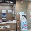 대덕세탁소 이미지