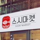 스시가게 이미지