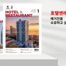 월호텔주식회사 이미지