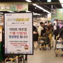 내수할인마트 이미지