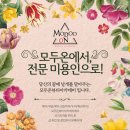 두온뷰티 | 대구메이크업배우는곳, 기초부터 심화까지 탄탄한 맞춤형 교육으로