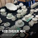 2026 서울 박람회 일정 티앤 크래프트 페어 차 박람회 세텍 다녀온 후기