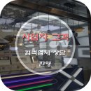 환영전기조명 이미지
