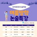 창논술