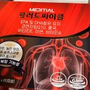 고혈압의 합병증 | 고혈압영양제