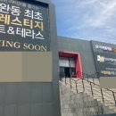 아델리움세탁 이미지