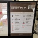 용인청과 | 세라젬웰카페 이용방법 용인흥덕점 솔직 후기
