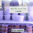 울산 미나리삼겹살 맛집 :: 선바위미나리애삼겹살