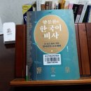 7월의 독서일지 - 7월12일 금요일 : 말(言語)의 광활한 세계(世界) 이미지