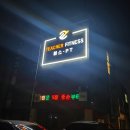 티쳐휘트니스 이호점 | 한 가지를 배우더라도 제대로 배워야 하니까_ 제주도 헬스장 티쳐휘트니스 이호점