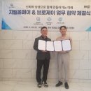 제이휴