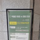 양구군청(양구근현대사박물관) | 양구 - 선사 박물관, 근현대사 박물관