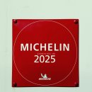 바람고개길 | 부산 미슐랭레스토랑 - 결혼기념일에 다녀온 달맞이고개 머스트루. 주말 런치코스후기