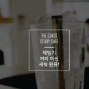 커피클라스2