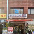 닭강정공방&순수치킨 이미지