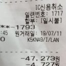 부평역 근처 떨이 안경점에서 사기 당했어 이미지