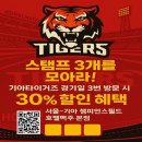 노량진역 가성비 야구 대형술집 서울기아챔피언스필드 호멜맥주 후기 및 꿀팁