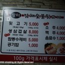 장터김해숯불뒷고기 이미지