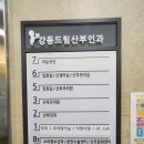 강일서울산부인과의원 이미지