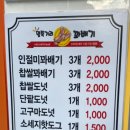 말죽거리꽈배기 이미지