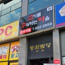 우리동네 대통령 동삭소사벌점 이미지