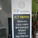 농협예래지점 앞 도로변 | 수성구 커플 아로마,통증관리는 PT테라피