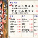 미담칼국수 - 수원시 권선구 오목천로 127-1 | 미담칼국수
