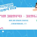 선음악학원 - 안양시 동안구 동안로 263 | 선음악학원
