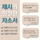 세가사미 | 자소서 첨삭 | 파라다이스세가사미 CS 합격 후기(열정으로 합격💪)
