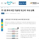 유현메디컬 | 위고비 국내 처방 시기 그만 기다리고, 다닥유현 비만치료 시작! + 다시 의사 김유현 유튜브 채널도 시작!