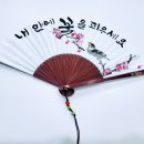 선정화