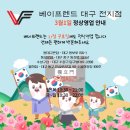 베이프렌드 이미지