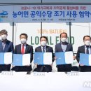 여수여천축협