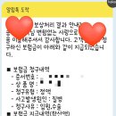 NR-5[경북대로]-상-246 | [변호사 엄마가 직접 청구하는 맥수술 보험금] N88.3 자궁경부무력증 진단, 자궁경부봉축술(예방맥...