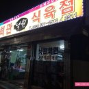 낙원식육점 네이버블로그