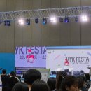 P-5C06 | 위플립의 MyK Festa 마이케이페스타 2026 후기🎤 | 라인업, 셋리, 가격, 위치, 시야, 킨텍스 물품보관함