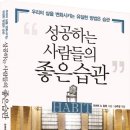 성공하는사람들 이미지
