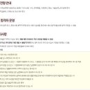 멘토 영남지사 | 지역난방안전 채용 공고, 자소서, 연봉(2024년 신규직원)
