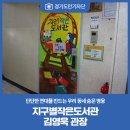 CLC희망학교용인지역아동센터 | [경기도민기자단] 단단한 연대를 만드는 우리 동네 숨은 영웅, &#39;지구별작은도서관&#39; 김영욱 관장