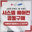 울산 해링턴플레이스 202동 앞 놀이터 | 해링턴플레이스신경주역 시스템에어컨 설치 입주 혜택