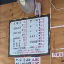국물이 보약인 수제순대 | 국물이 보약인 왕송호수 근처 맛집 '약산골순대국' 직장인 찐맛집 후기