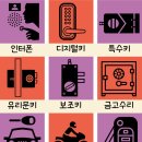 24시출장열쇠도어락보조키번호키수리설치 이미지