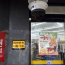 수24시편의점 이미지