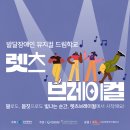 [단체] 렛츠 댄스 이미지